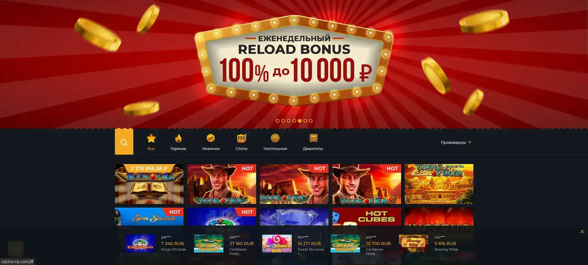 Vegas Grand казино интерьер зала